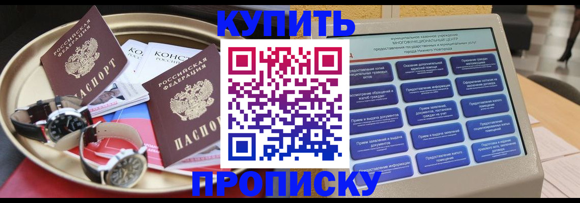 временная регистрация госуслуги в Райчихинске