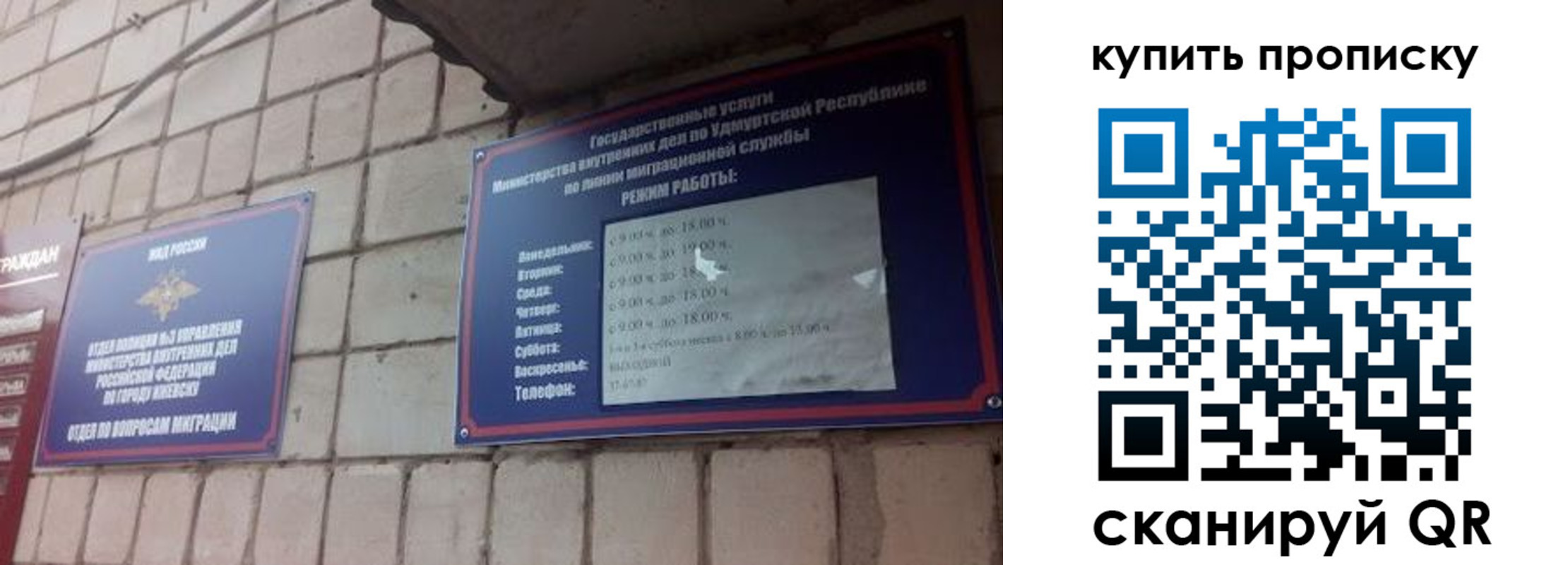прописка от собственника в Райчихинске