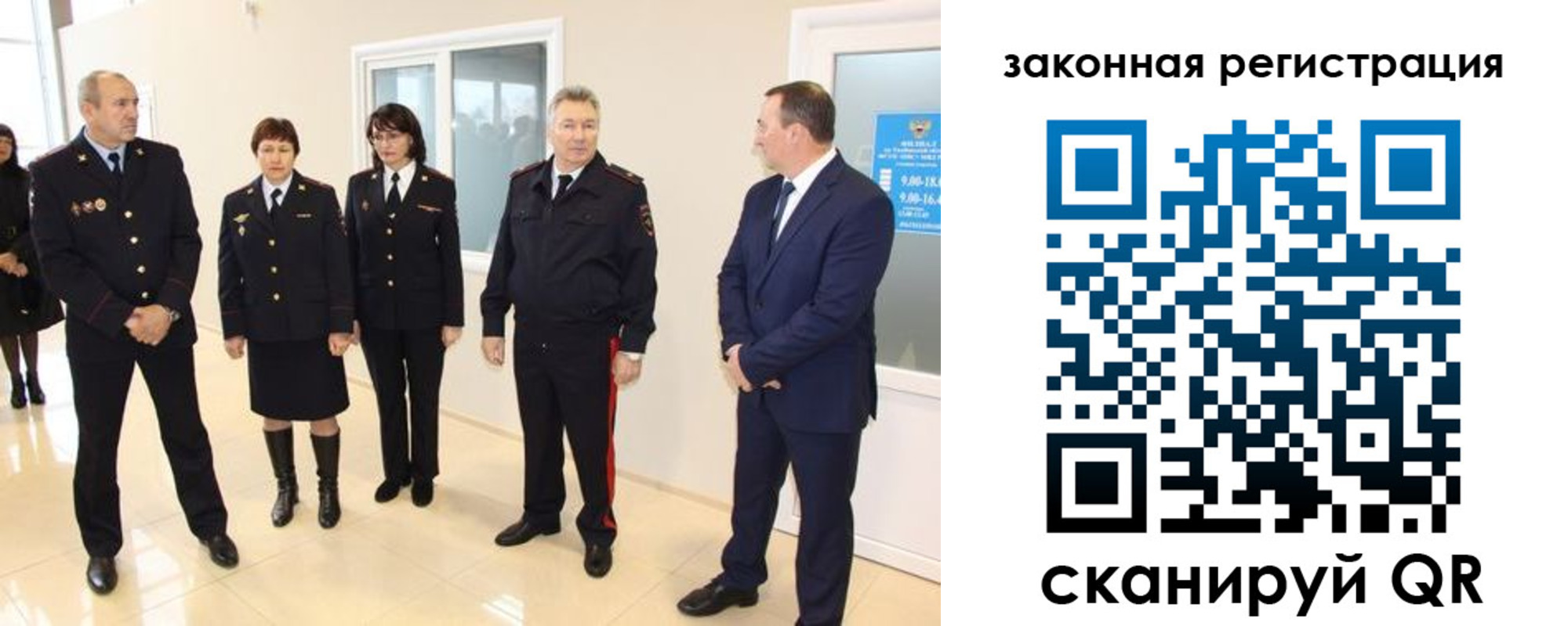 прописка гарантия в Райчихинске