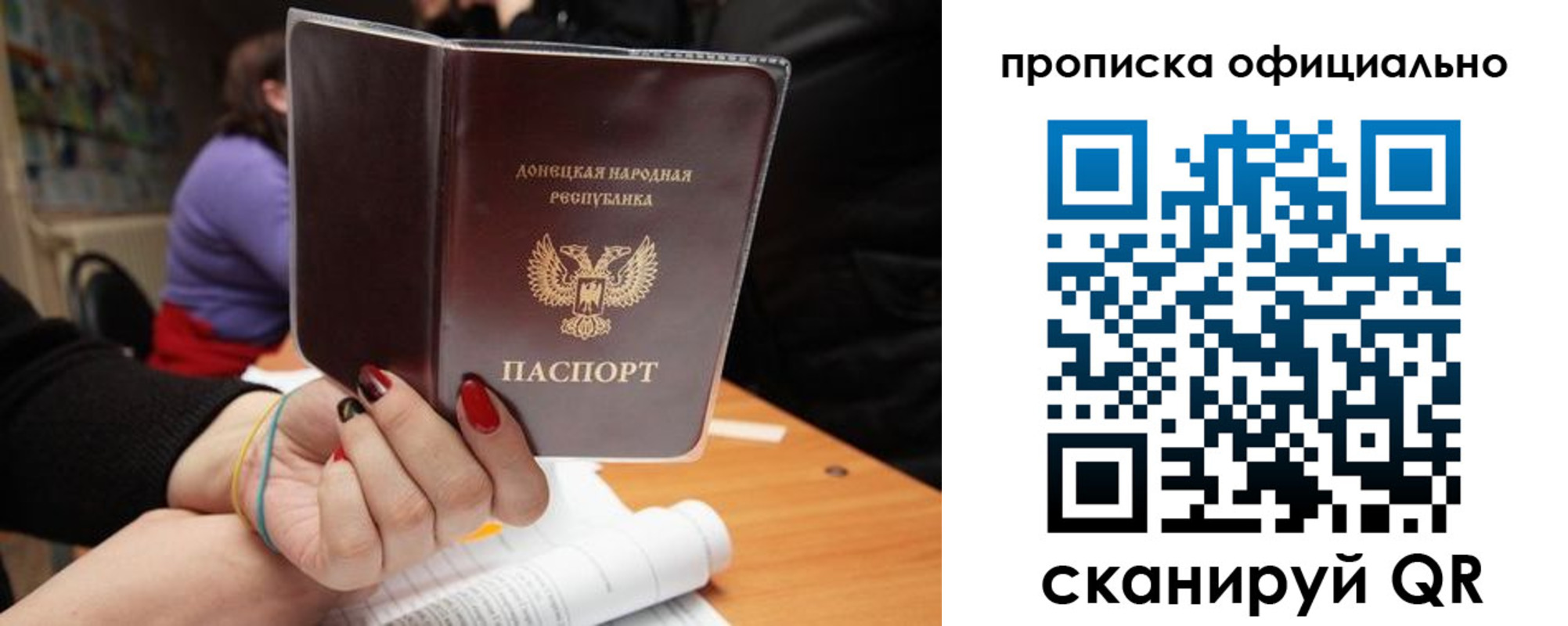 прописка от собственника в Райчихинске