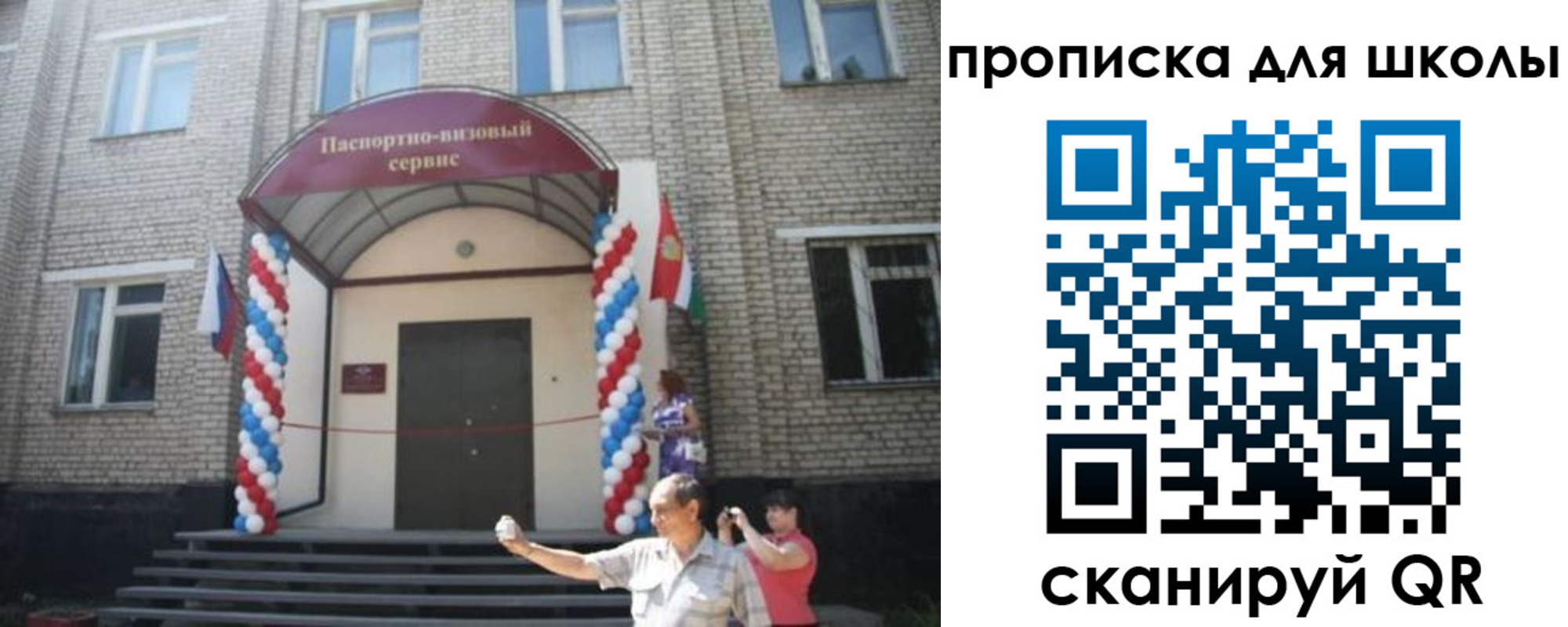 прописка паспорт в Райчихинске
