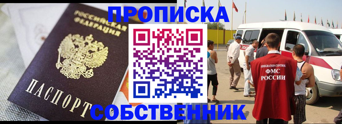 временная регистрация гарантия в Райчихинске